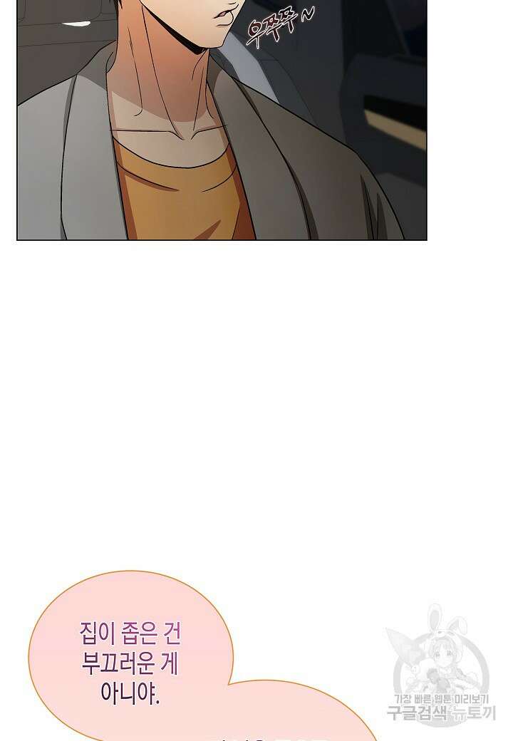 레벨업하기 싫은 천마님 9화 77