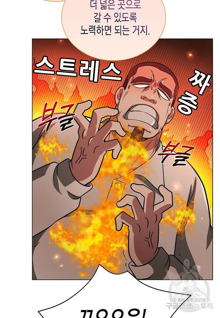 레벨업하기 싫은 천마님 9화 78