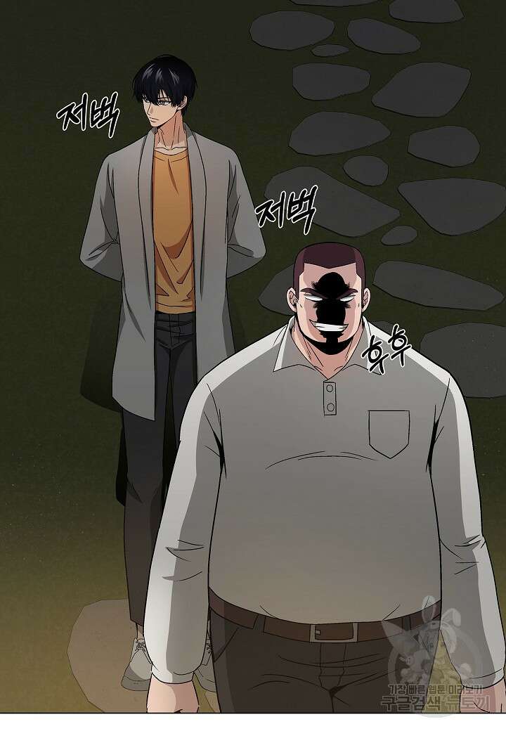 레벨업하기 싫은 천마님 9화 87