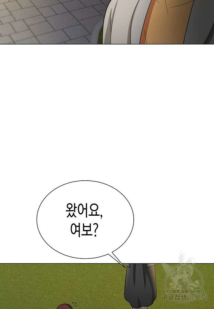 레벨업하기 싫은 천마님 9화 89