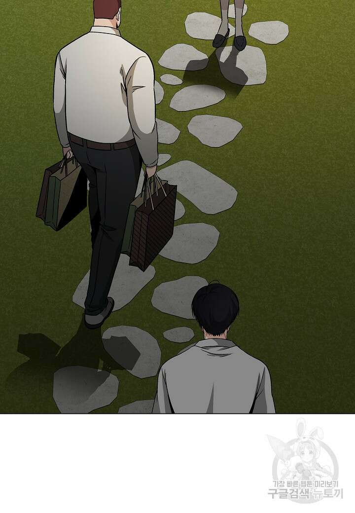 레벨업하기 싫은 천마님 9화 90