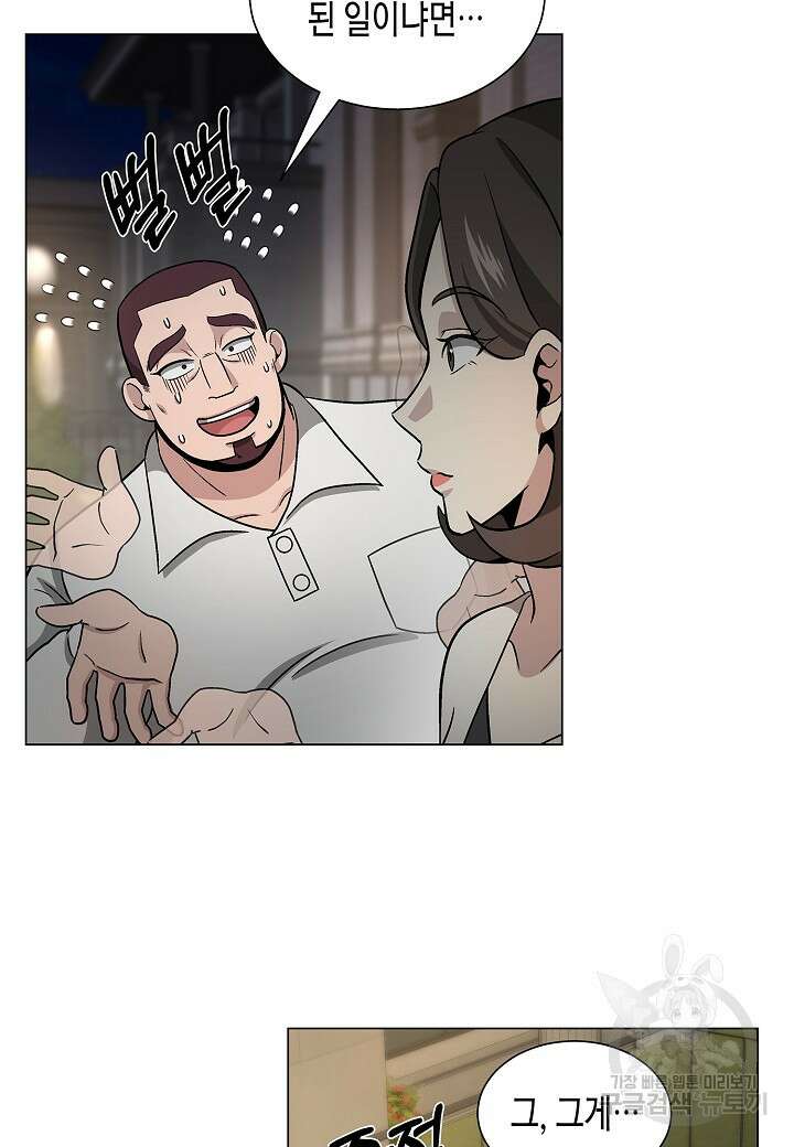 레벨업하기 싫은 천마님 9화 99