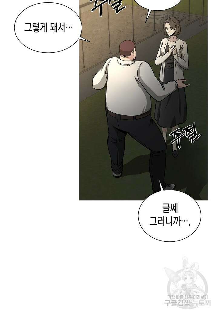 레벨업하기 싫은 천마님 9화 100