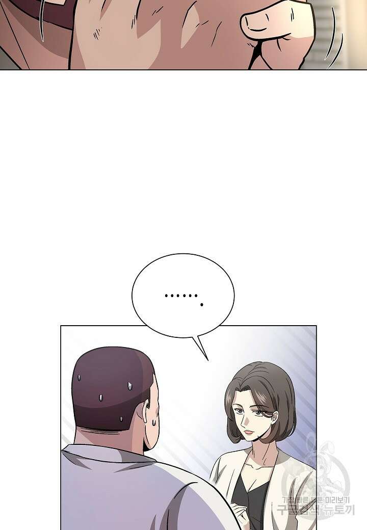 레벨업하기 싫은 천마님 9화 102