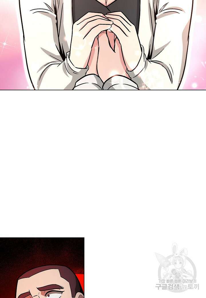 레벨업하기 싫은 천마님 9화 109
