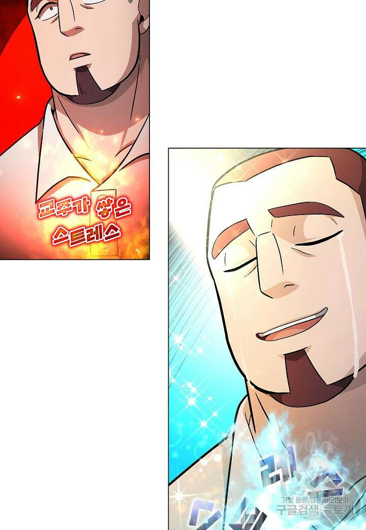 레벨업하기 싫은 천마님 9화 110