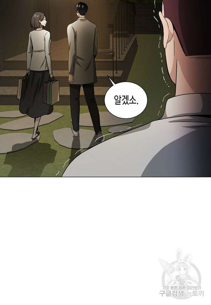 레벨업하기 싫은 천마님 9화 112