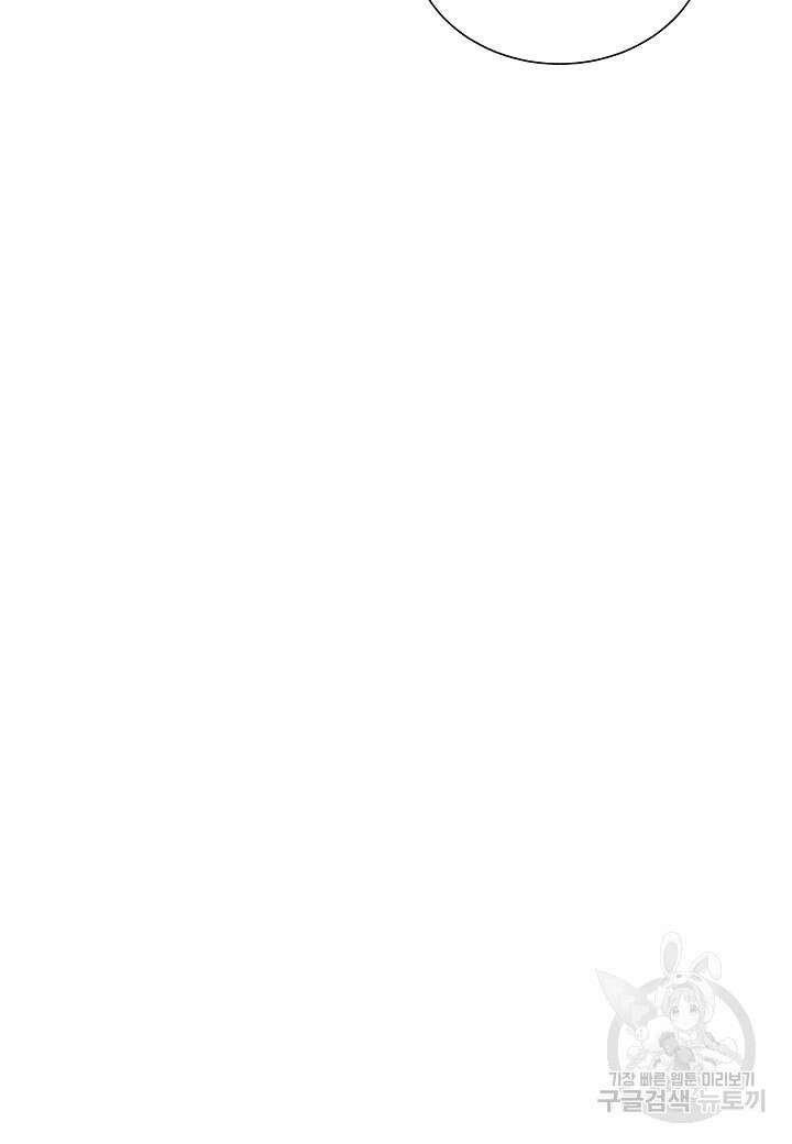 레벨업하기 싫은 천마님 9화 118