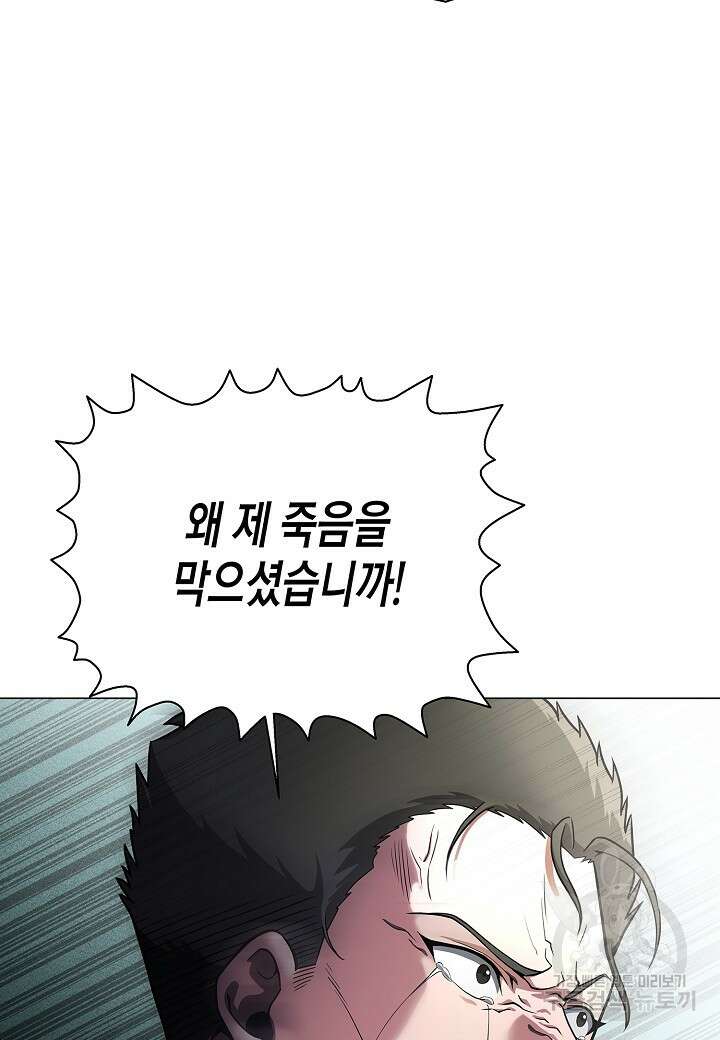 레벨업하기 싫은 천마님 19화 23