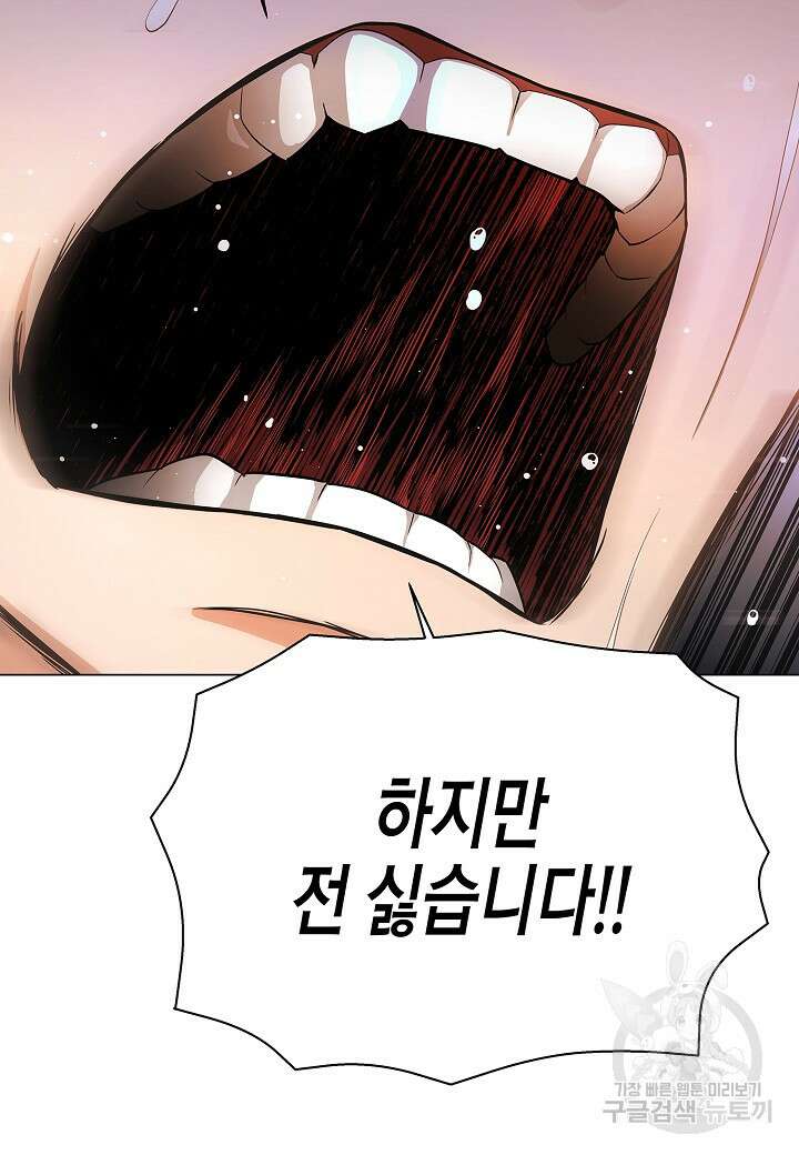 레벨업하기 싫은 천마님 19화 32