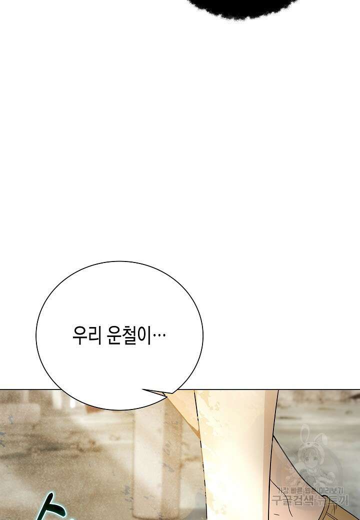 레벨업하기 싫은 천마님 19화 38