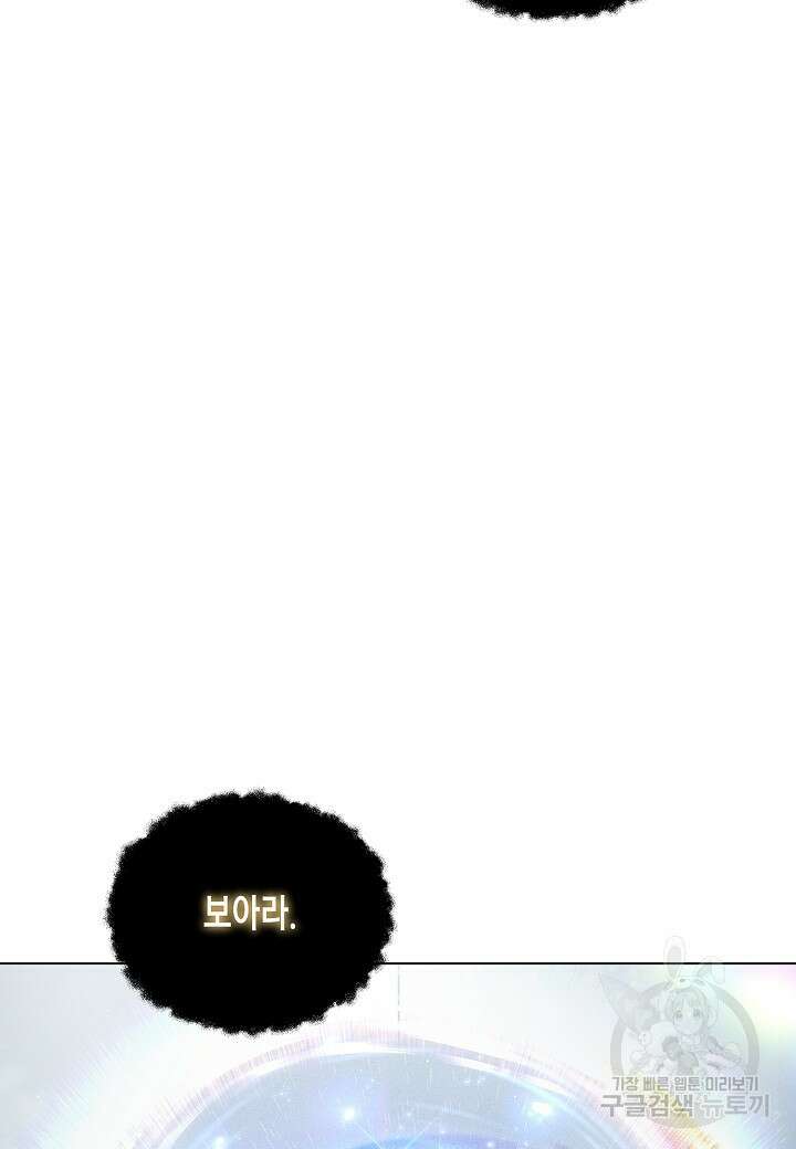 레벨업하기 싫은 천마님 19화 44