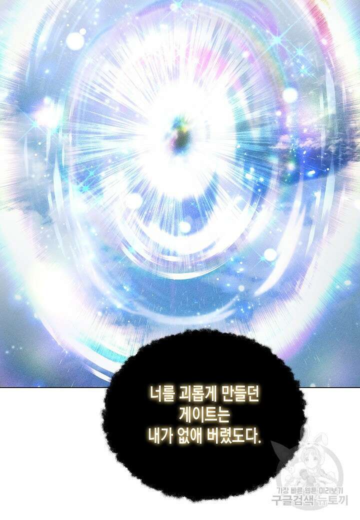 레벨업하기 싫은 천마님 19화 45
