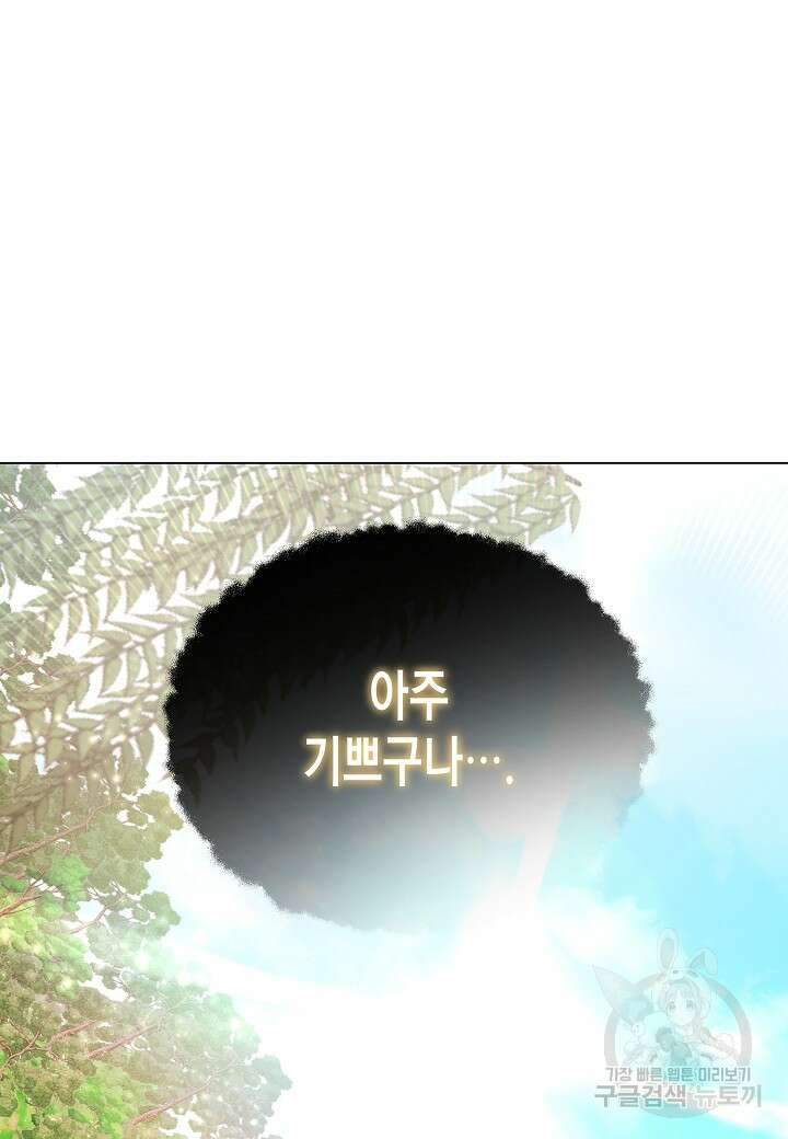 레벨업하기 싫은 천마님 19화 48