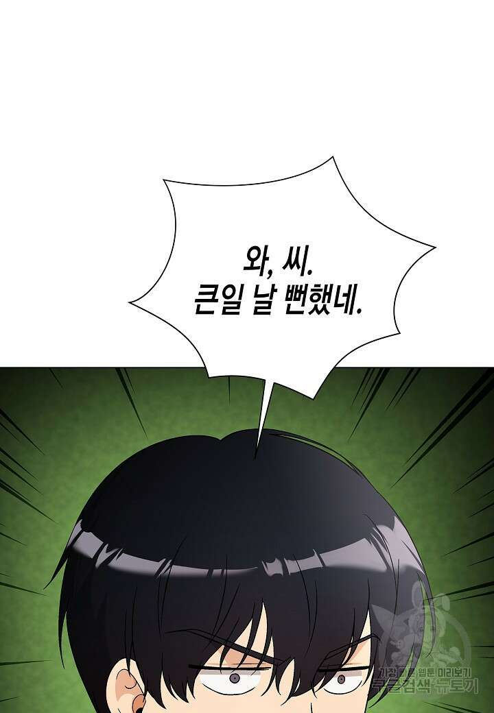 레벨업하기 싫은 천마님 19화 52