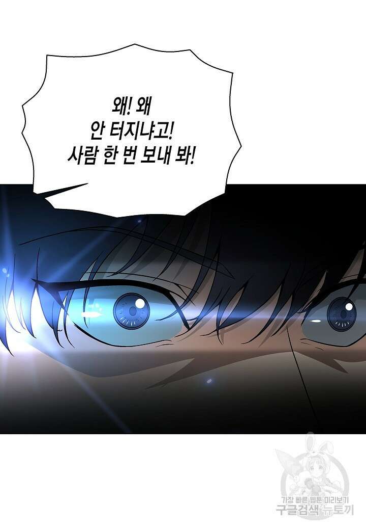 레벨업하기 싫은 천마님 19화 57