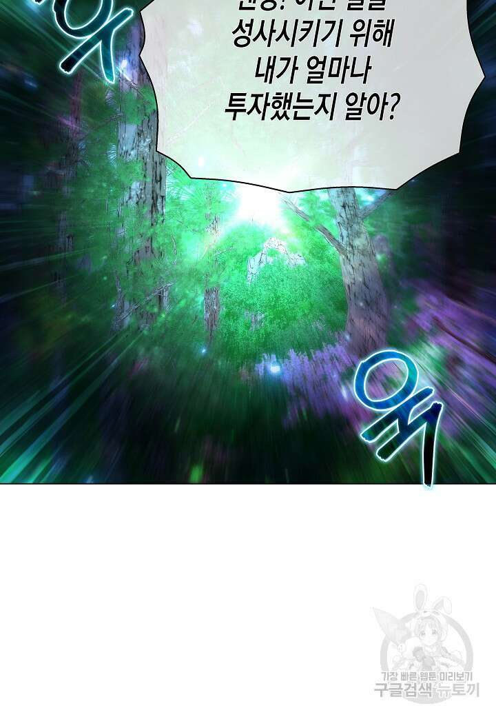 레벨업하기 싫은 천마님 19화 60