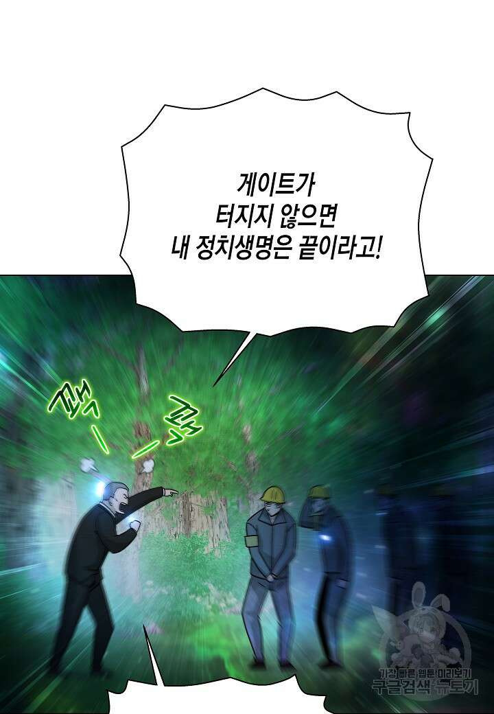 레벨업하기 싫은 천마님 19화 61