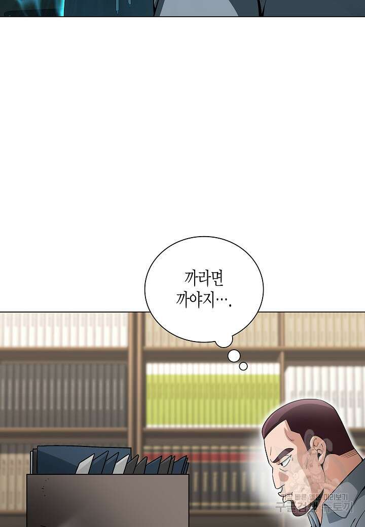레벨업하기 싫은 천마님 19화 76