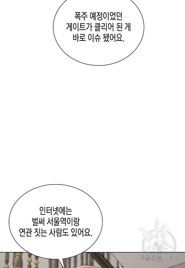 레벨업하기 싫은 천마님 19화 94