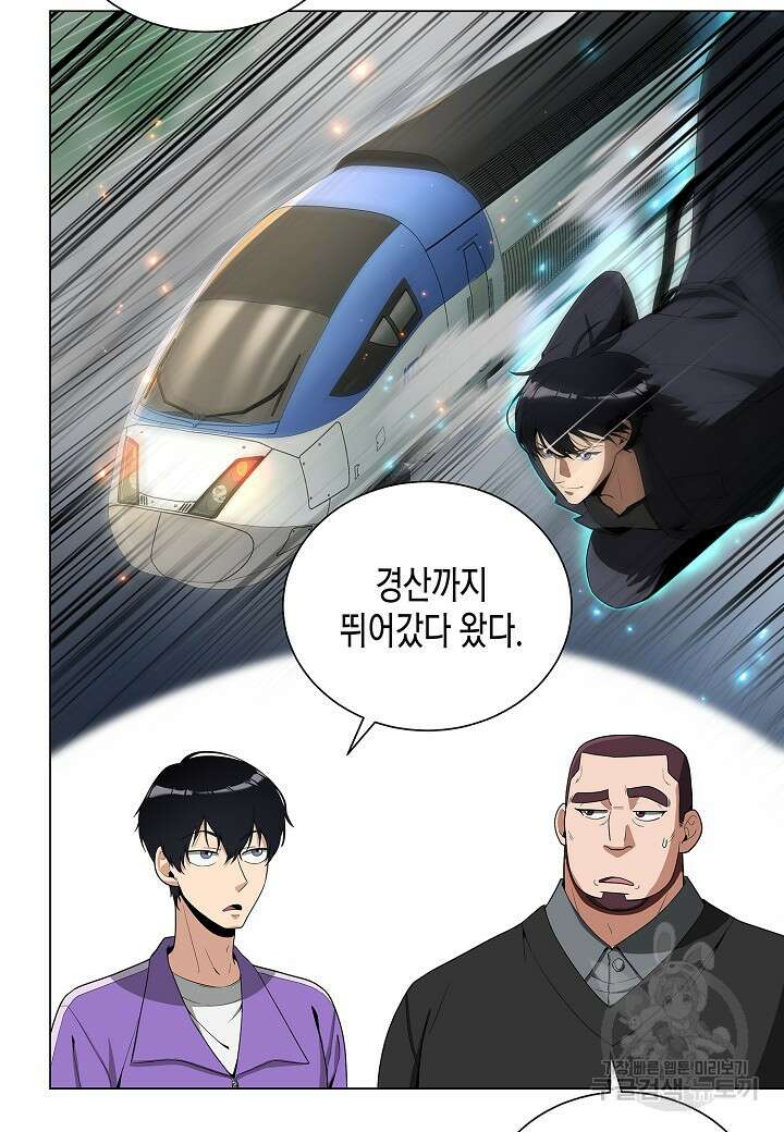 레벨업하기 싫은 천마님 19화 105