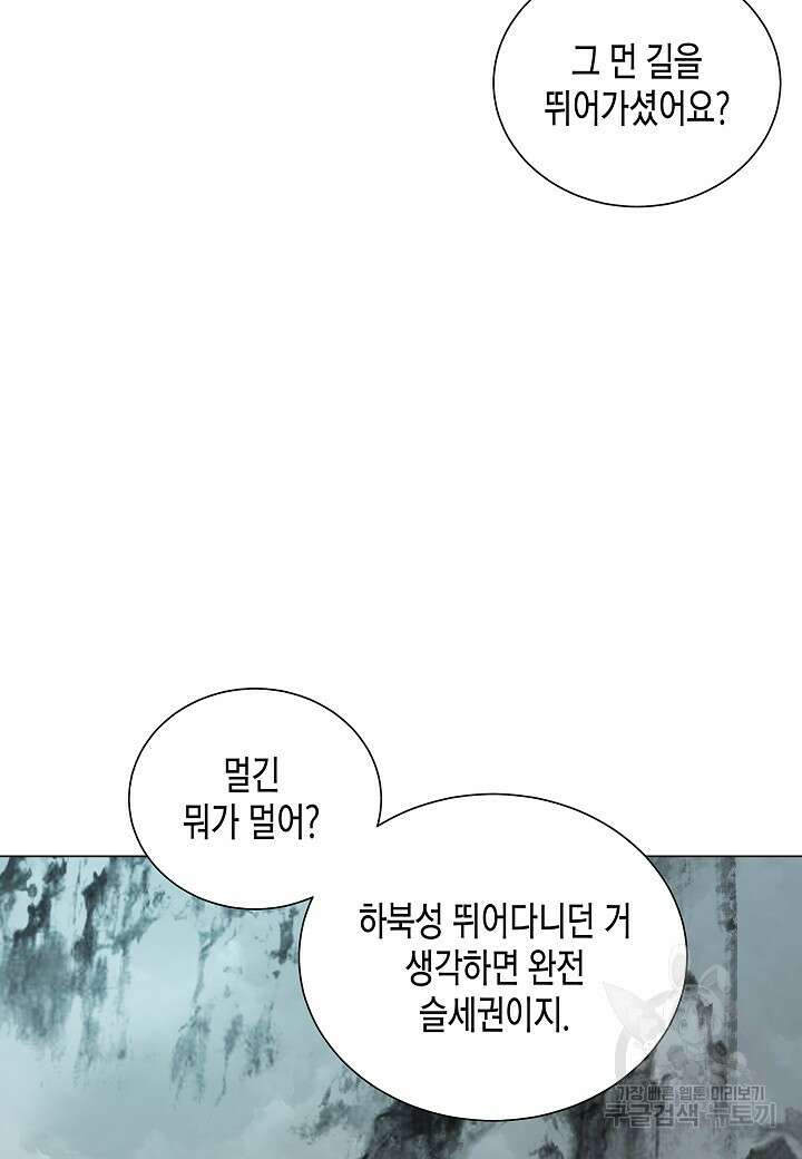 레벨업하기 싫은 천마님 19화 106