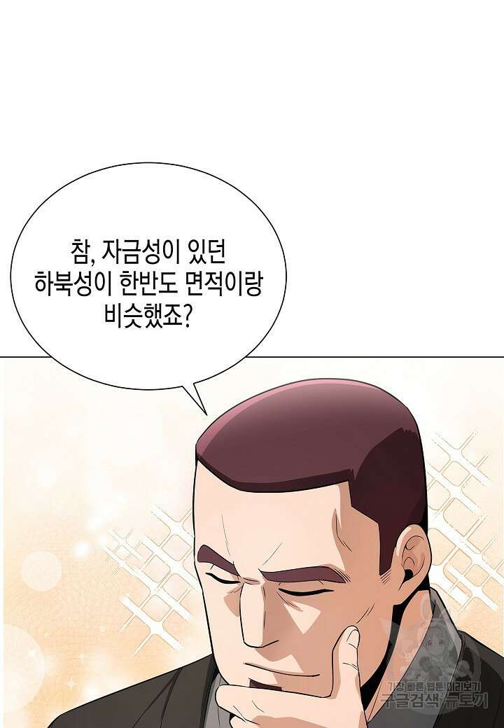 레벨업하기 싫은 천마님 19화 108