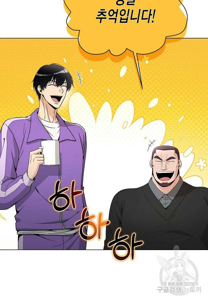 레벨업하기 싫은 천마님 19화 110