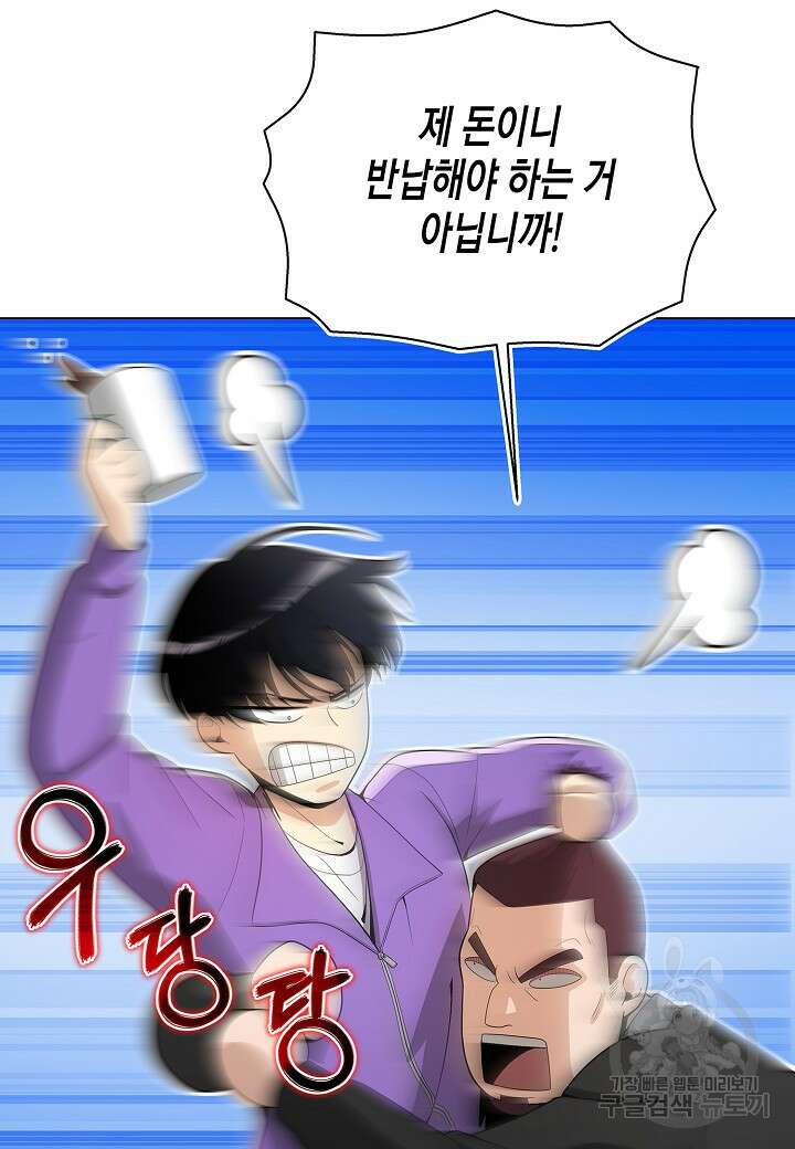 레벨업하기 싫은 천마님 19화 114