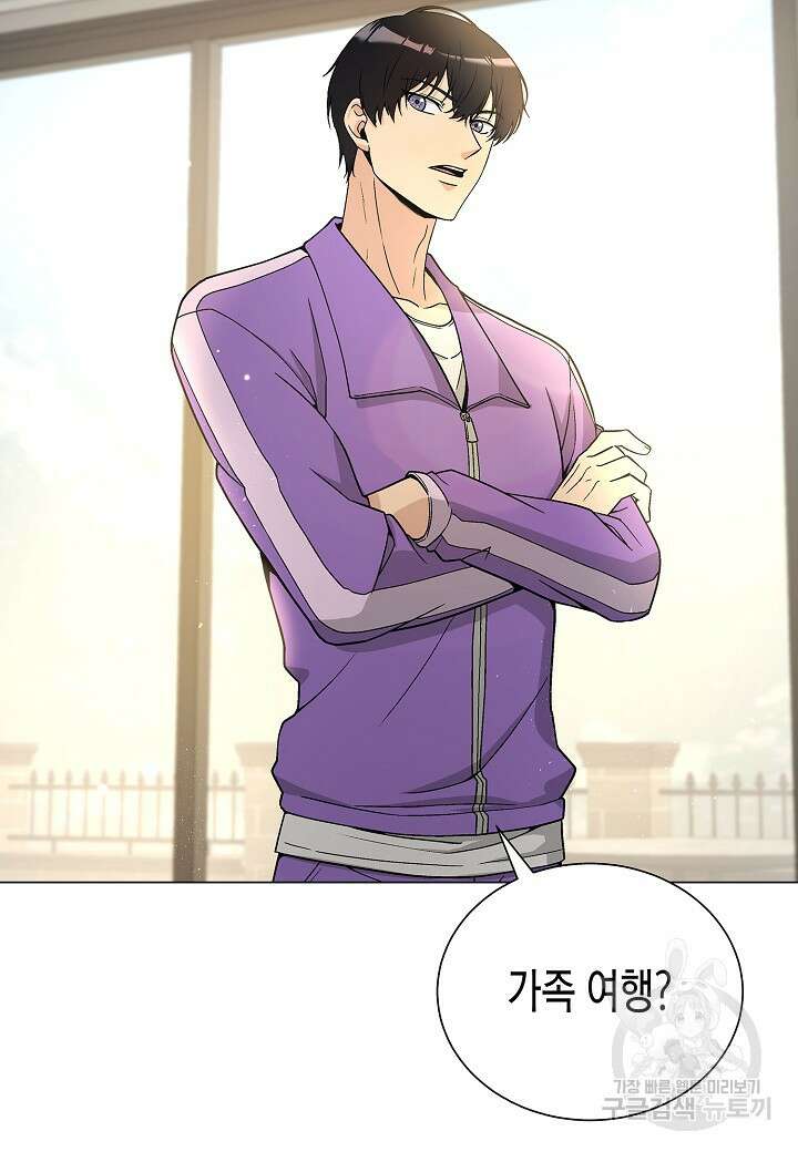 레벨업하기 싫은 천마님 19화 124