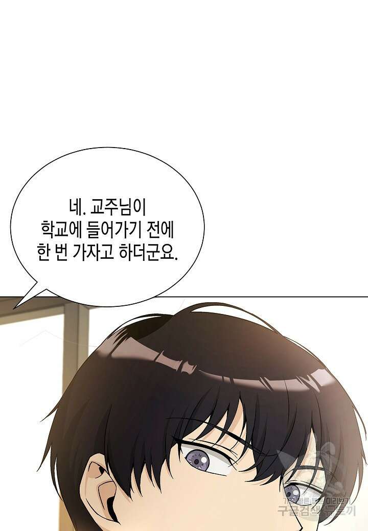 레벨업하기 싫은 천마님 19화 125