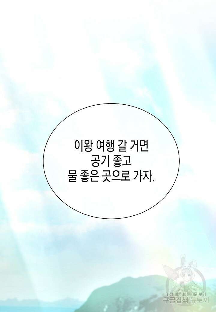 레벨업하기 싫은 천마님 19화 127