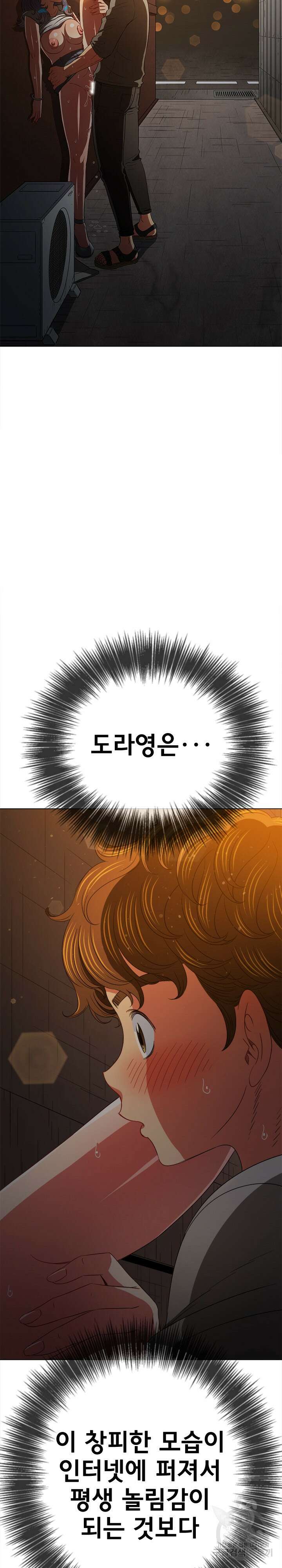 일진동창녀 186화 2