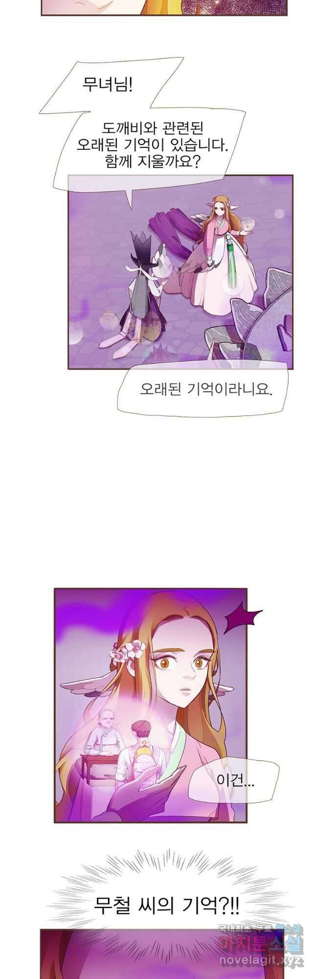 금빛도깨비 쿠비 46화 3