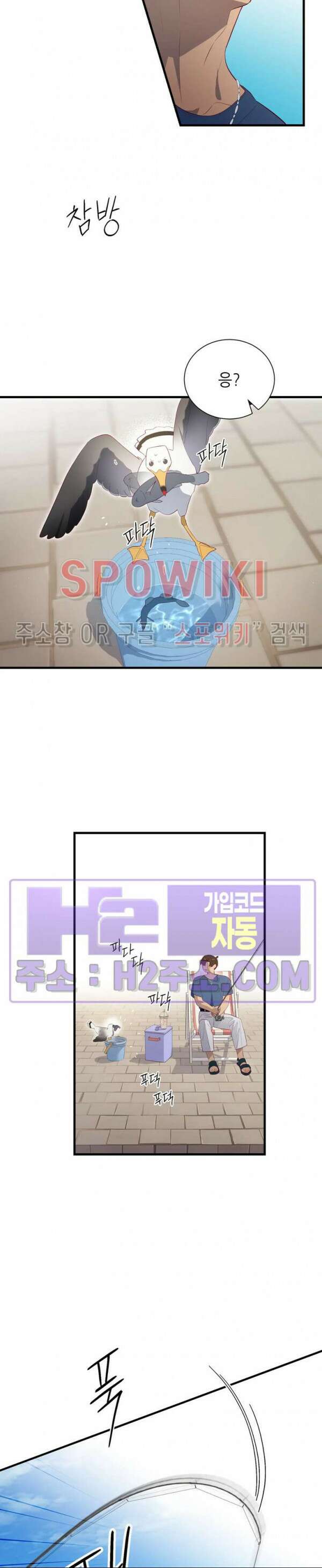 신관님이 아 야!해 89화 3
