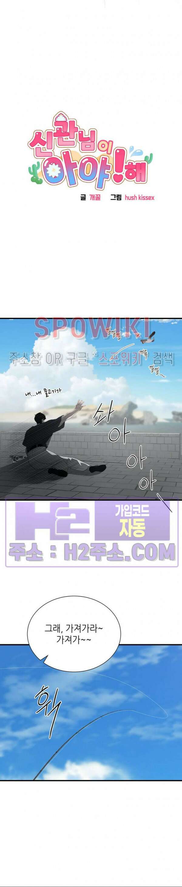 신관님이 아 야!해 89화 5