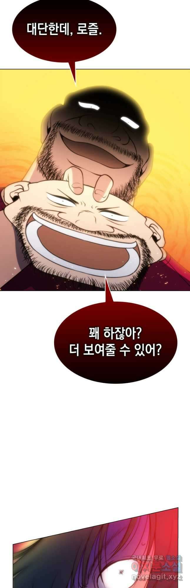 홈 플레이트의 빌런 81화 10