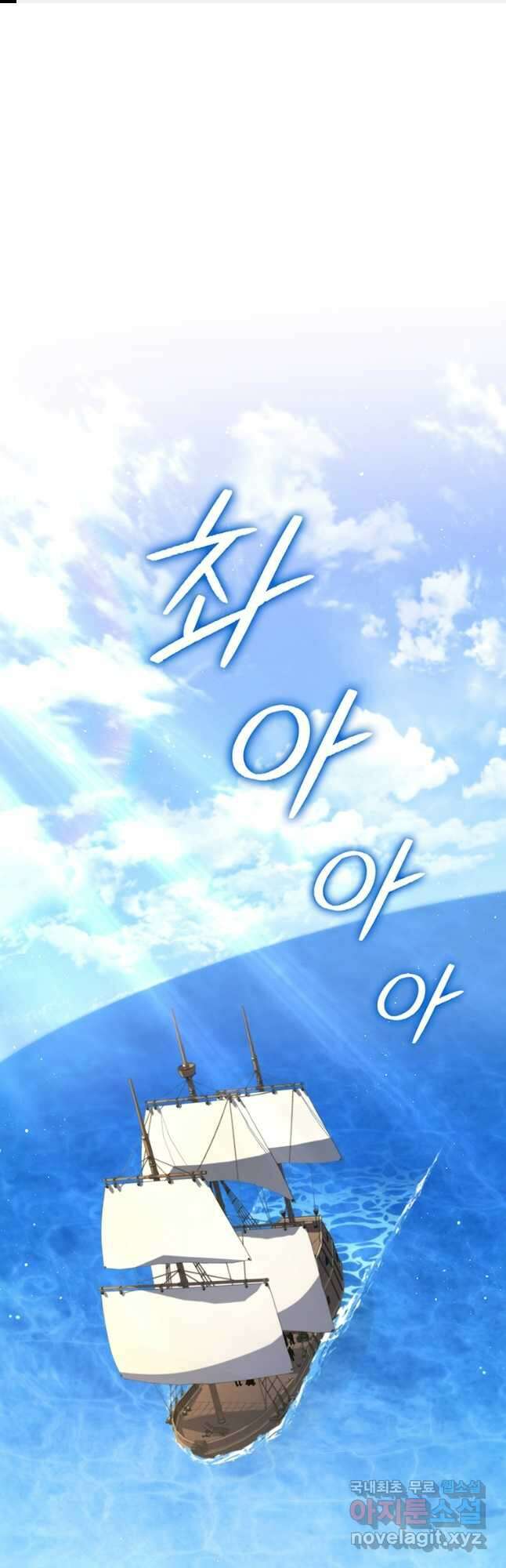 드래곤 레이디 40화 1
