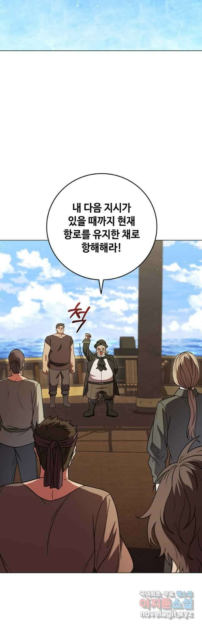 드래곤 레이디 40화 2