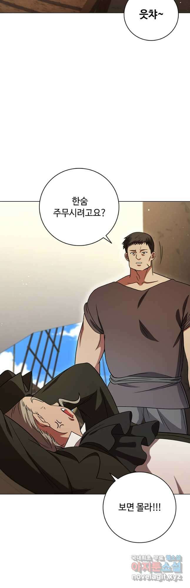 드래곤 레이디 40화 4