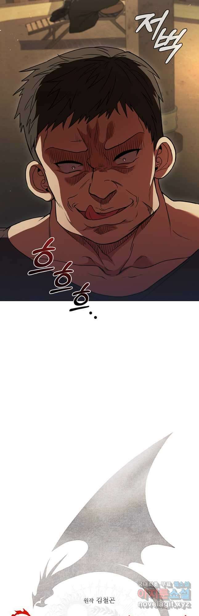 드래곤 레이디 40화 6