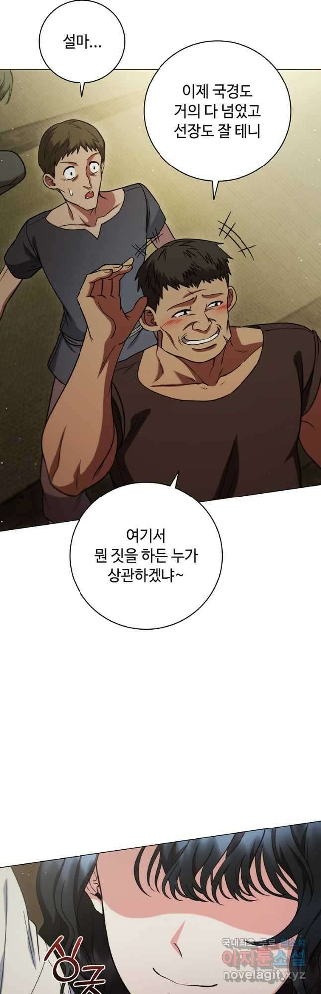 드래곤 레이디 40화 9