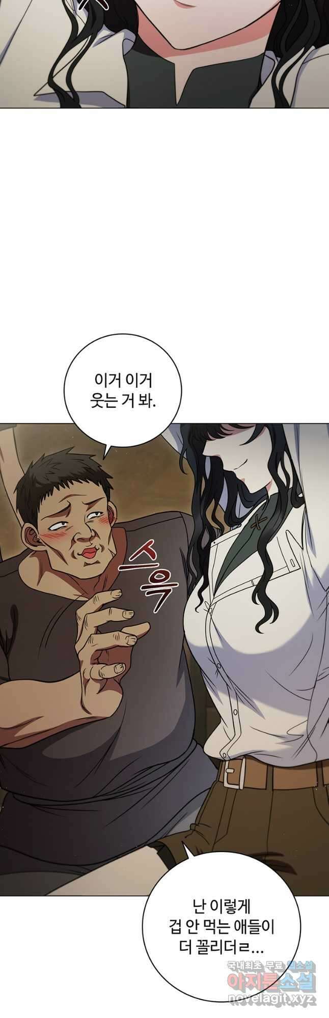 드래곤 레이디 40화 10