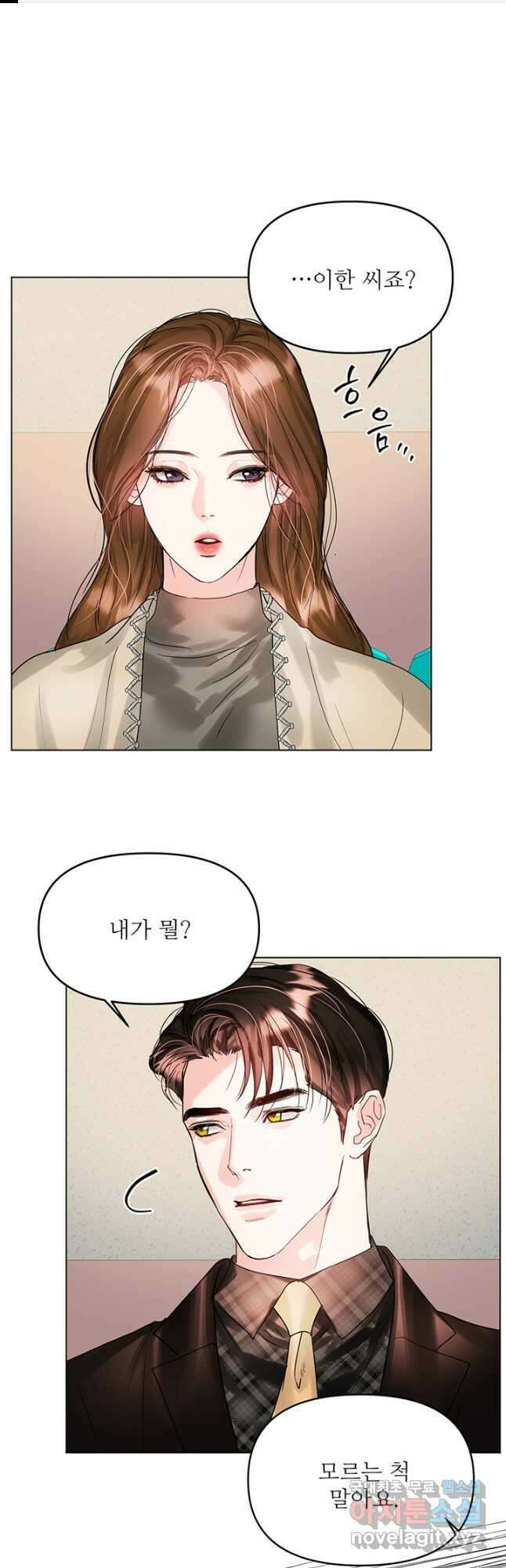 라이언 하트 70화 마침 1