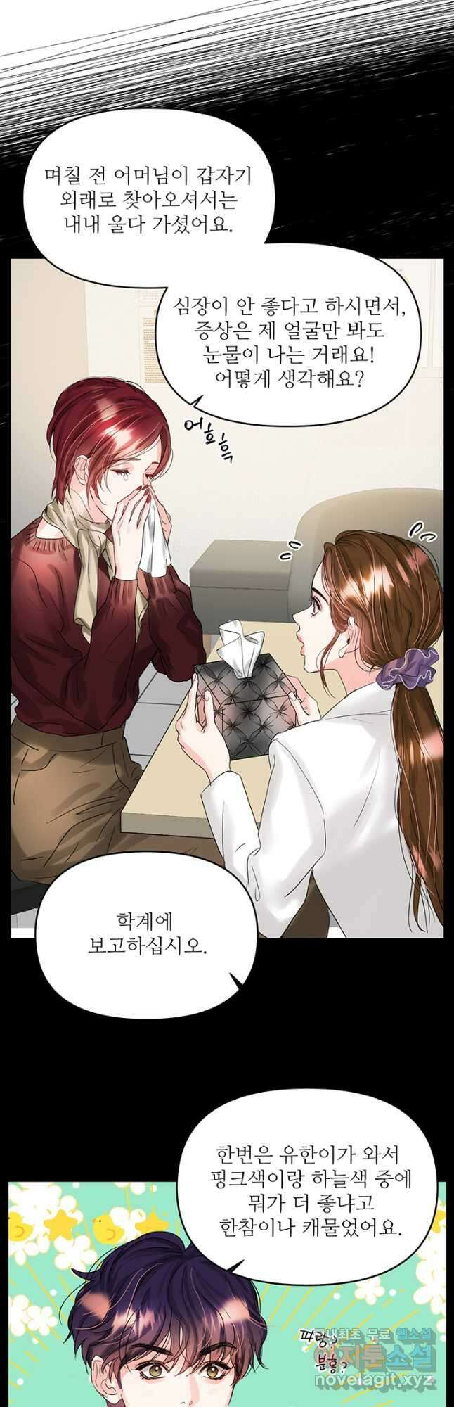 라이언 하트 70화 마침 2
