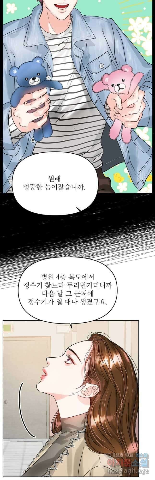 라이언 하트 70화 마침 3