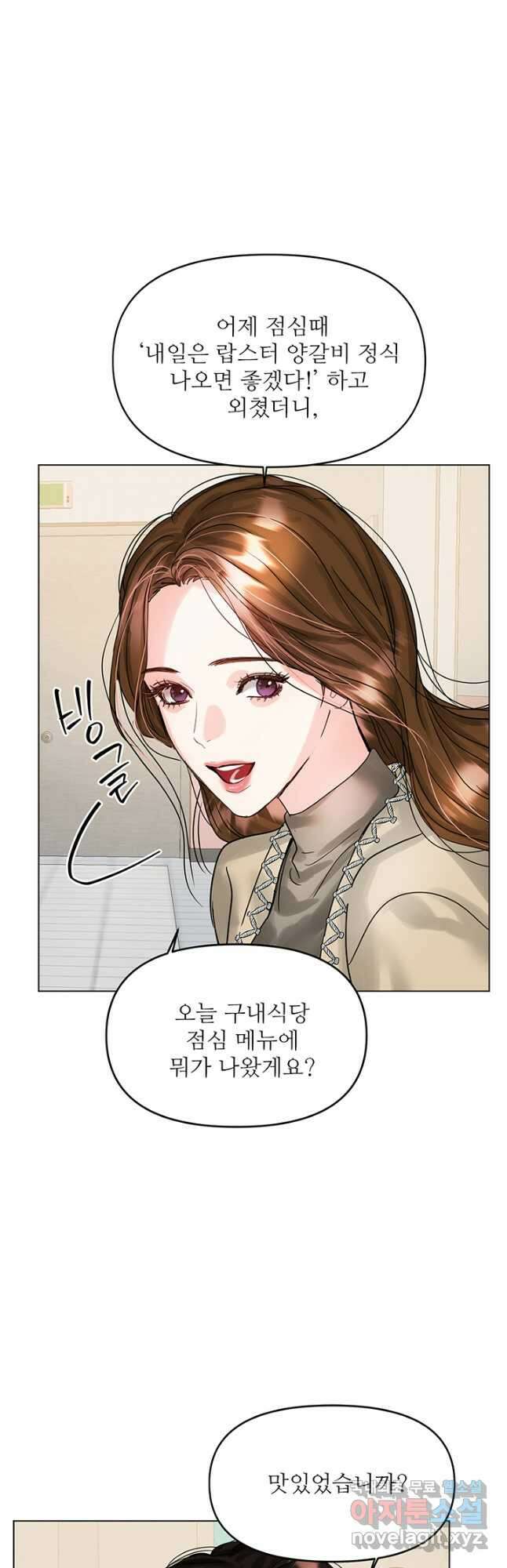 라이언 하트 70화 마침 4