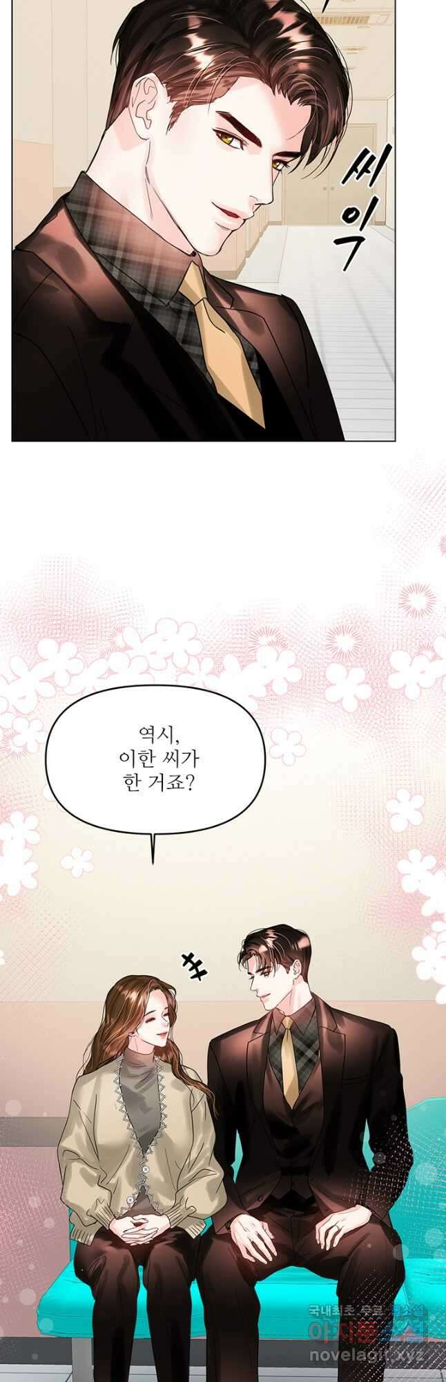 라이언 하트 70화 마침 5