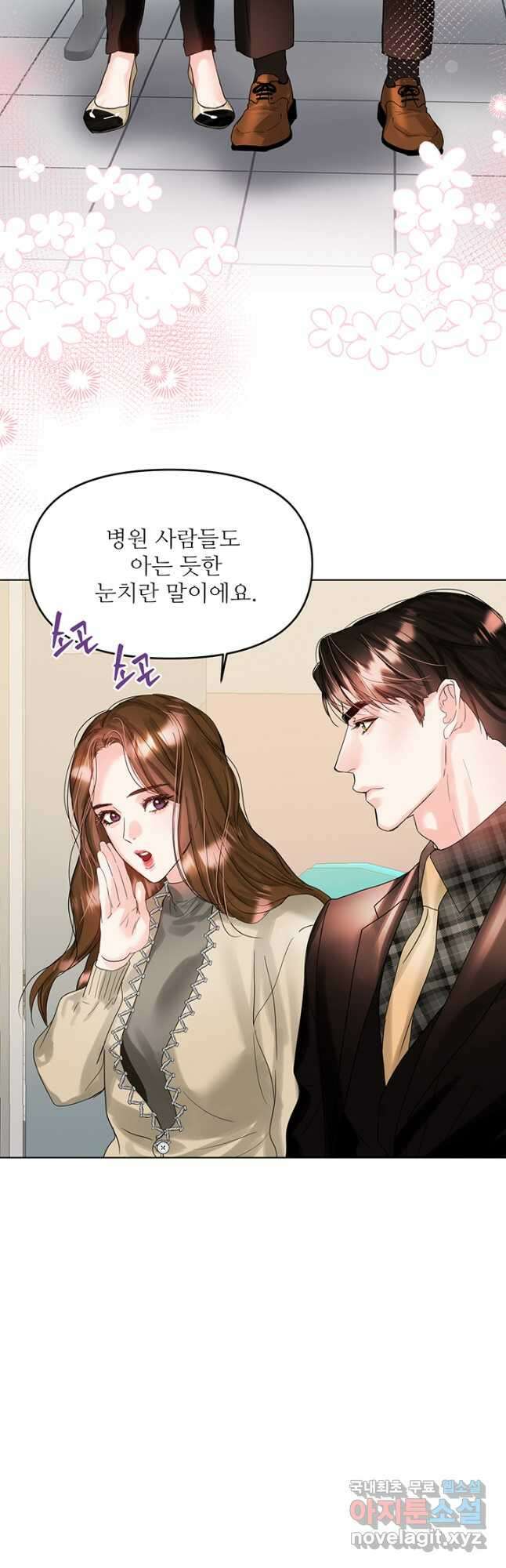 라이언 하트 70화 마침 6