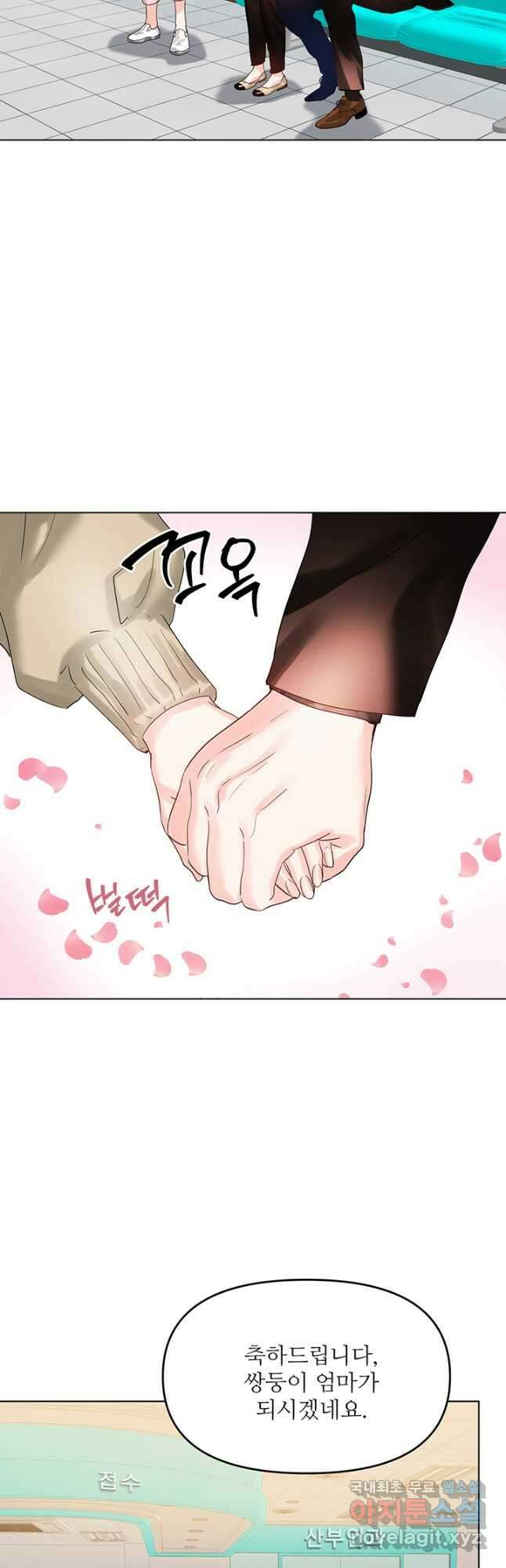 라이언 하트 70화 마침 8